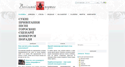 Desktop Screenshot of narecheni.info